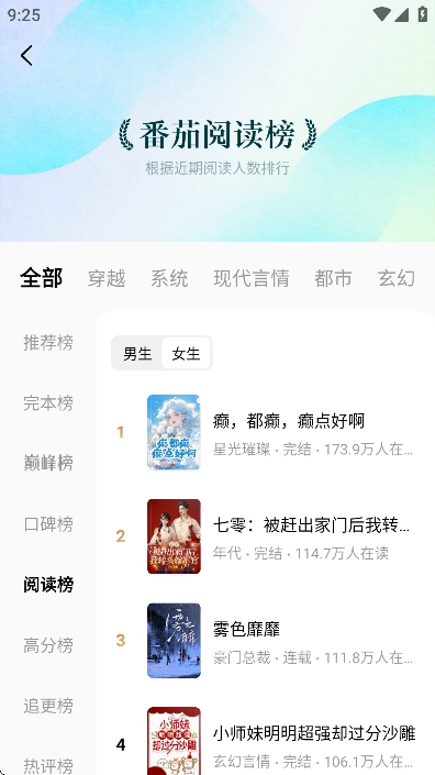 番茄免费小说免费版图2