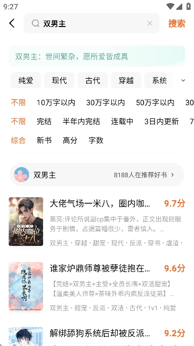 番茄免费小说免费版图3