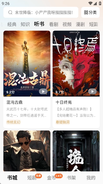 番茄免费小说免费版图4