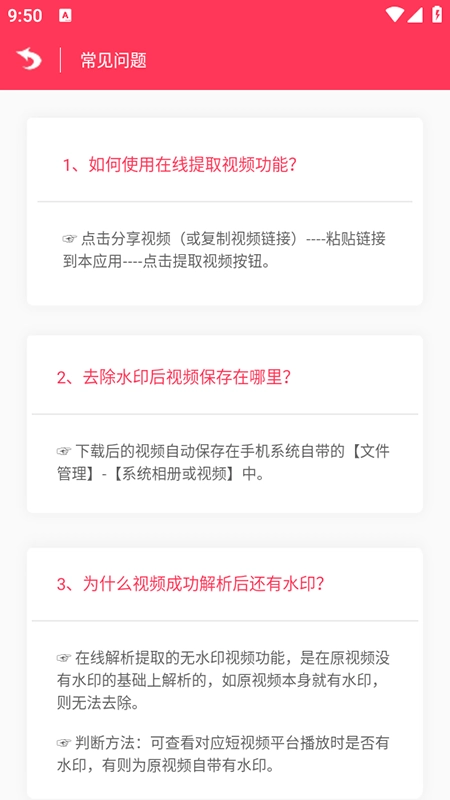 极速去水印免费安装最新版(3)