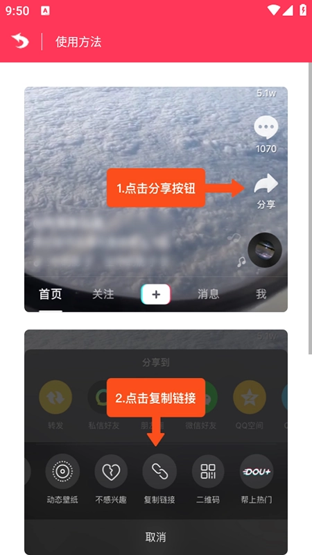 极速去水印免费安装最新版(4)