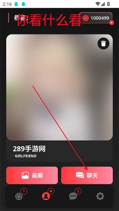AIBabeai聊天软件最新版图3