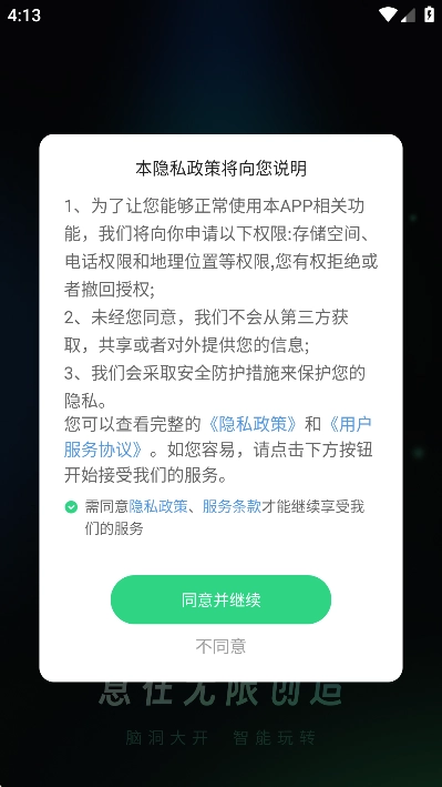 创意AI视频创作安卓版图2