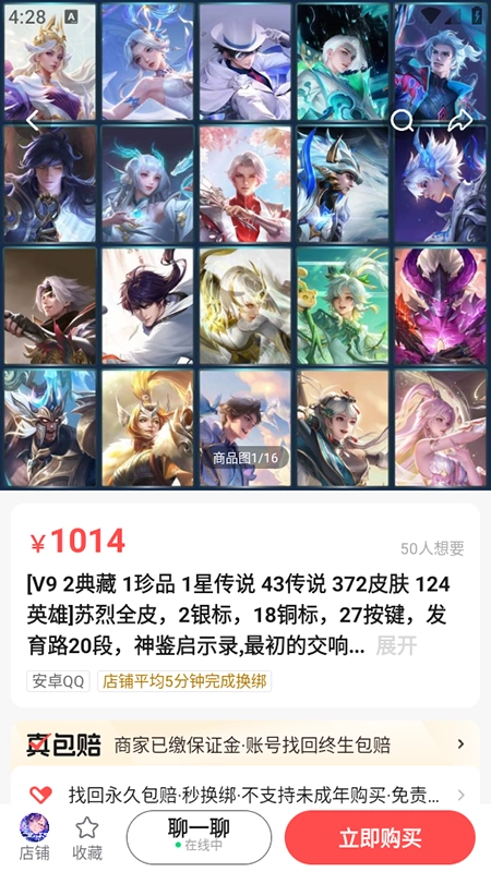 买号吧安装2025最新版(3)