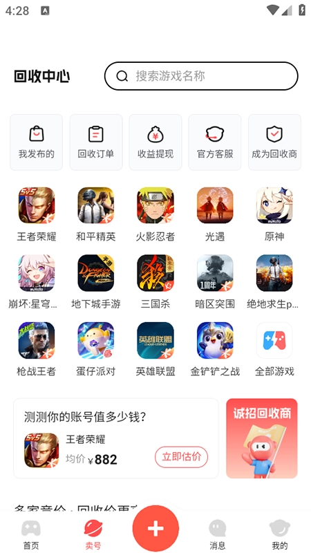 买号吧安装2025最新版(4)