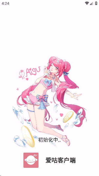 爱咕异世界免费正版