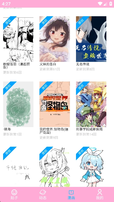 爱咕异世界免费正版