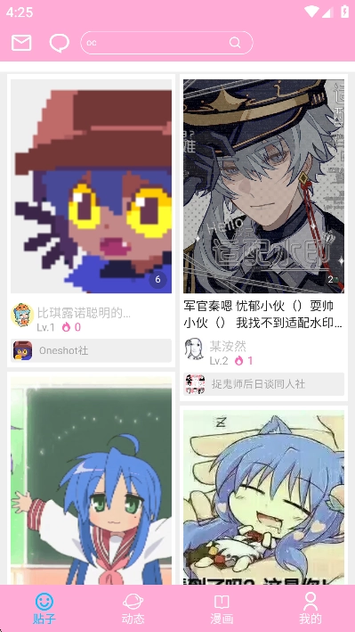 爱咕异世界免费正版