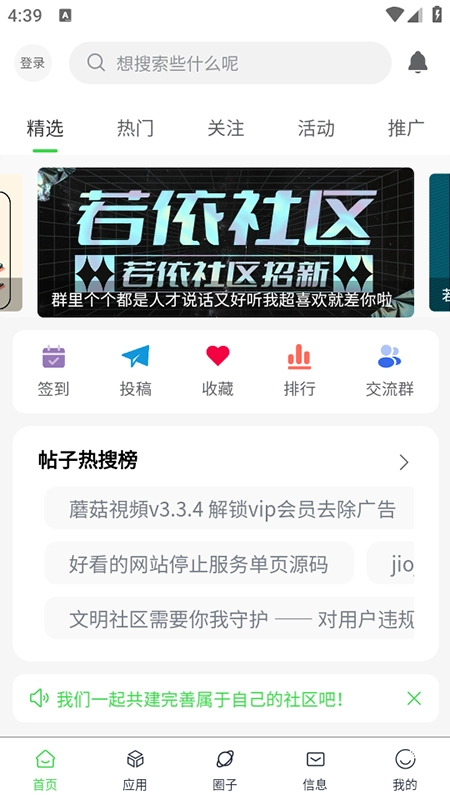 若依社区安装2025最新版(2)