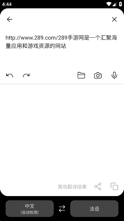 DeepL翻译器2025正版(2)