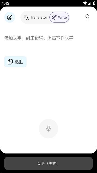 DeepL翻译器2025正版(3)