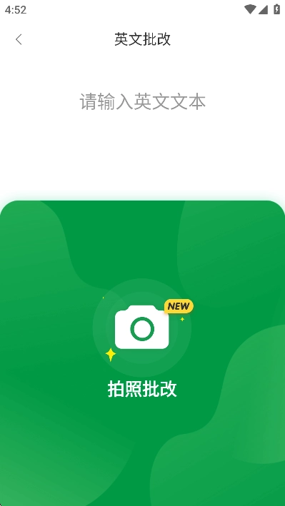 搜狗翻译器免费版图3