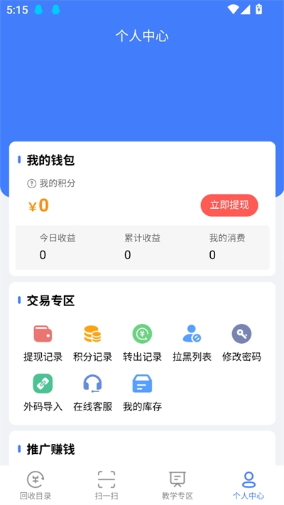 众鑫烟盒扫码软件最新版(1)