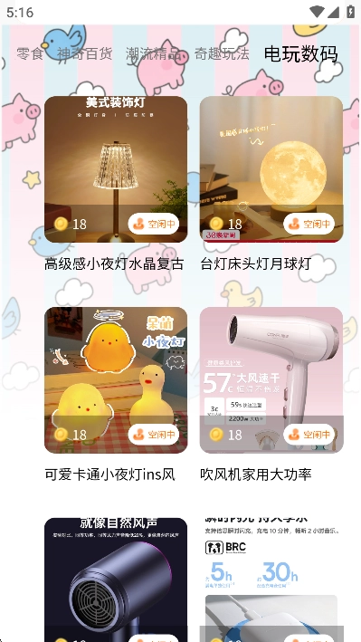 抓娃娃大师免费线上抓娃娃软件安卓版图4