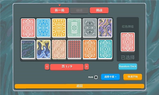 小丑牌神秘生物模组整合包最新版图2