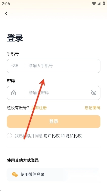 白鸭PTE免费PTE备考神器安卓版安装下载
