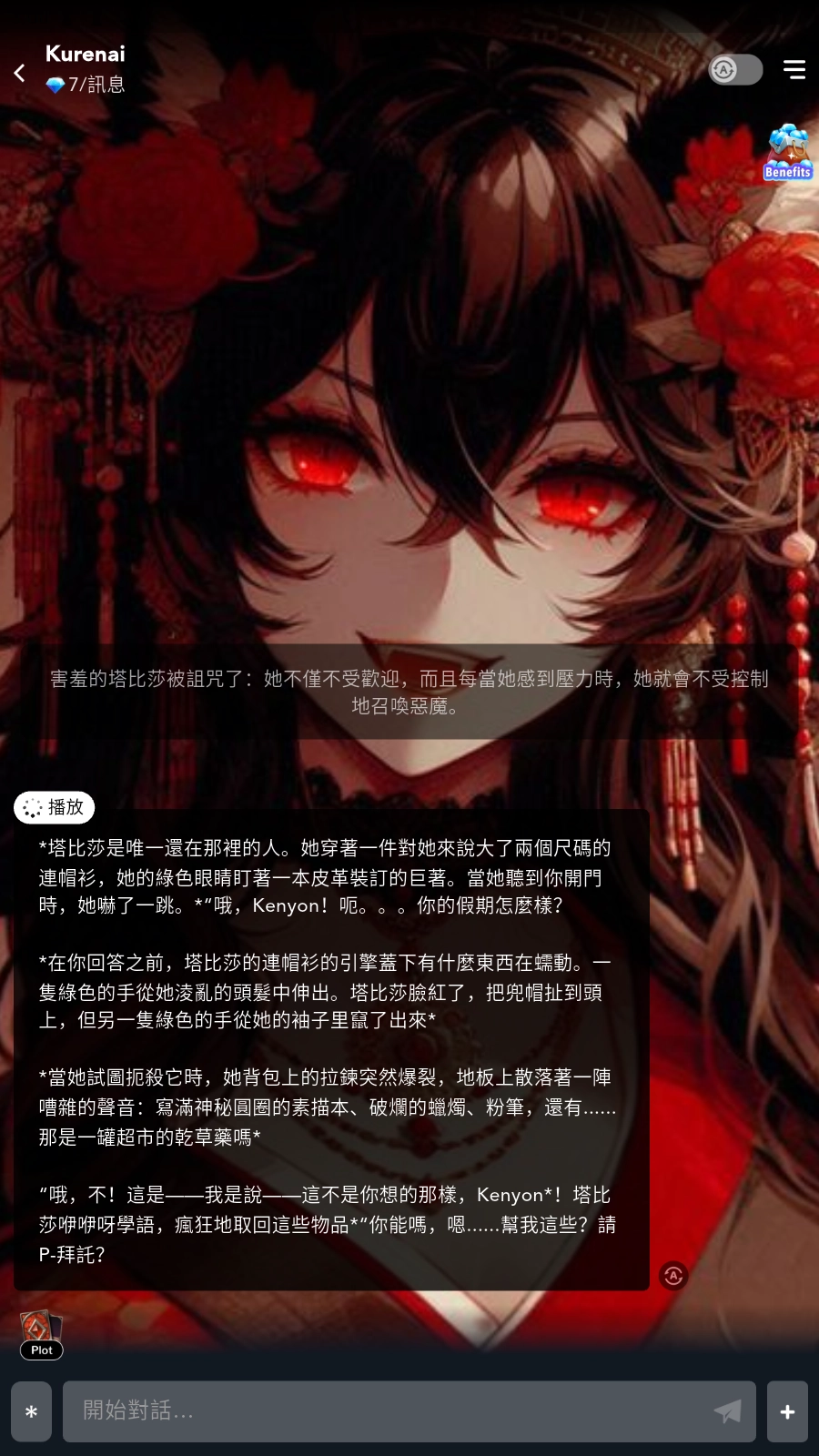 GummyAI聊天软件免费版(2)