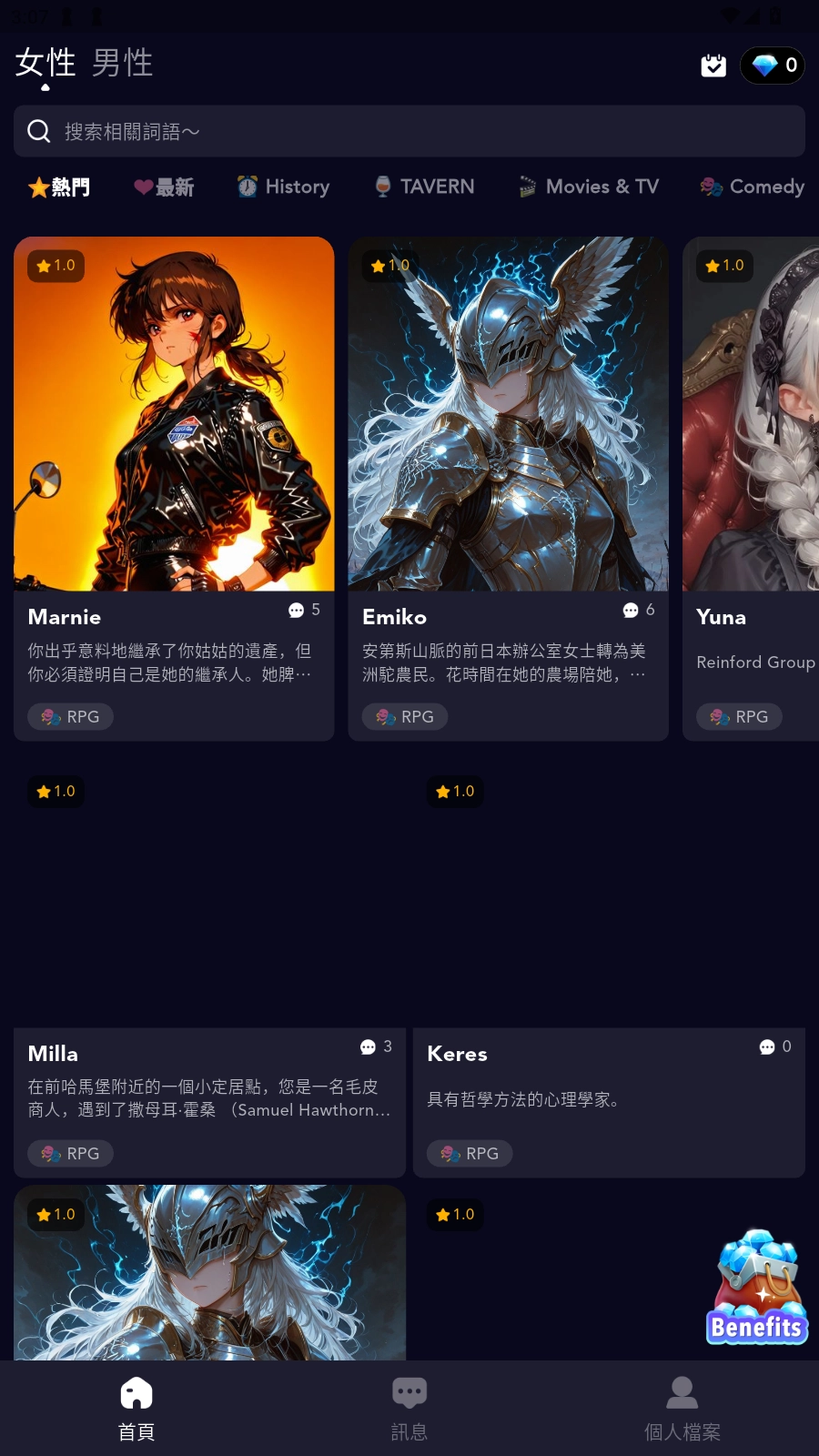 GummyAI聊天软件免费版(3)