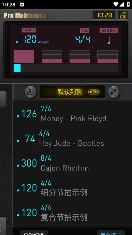 ProMetronome专业节拍器免费安装最新版(2)