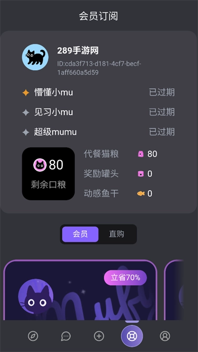 mufyAI聊天软件2025最新版