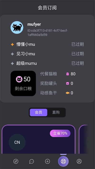 mufyAI聊天软件2025最新版