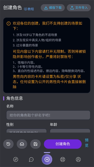 mufyAI聊天软件2025最新版