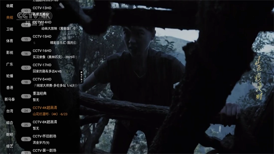 翡翠TVb电视直播最新版(4)