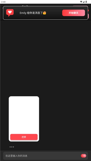 AIBabe动漫女友安卓版(3)