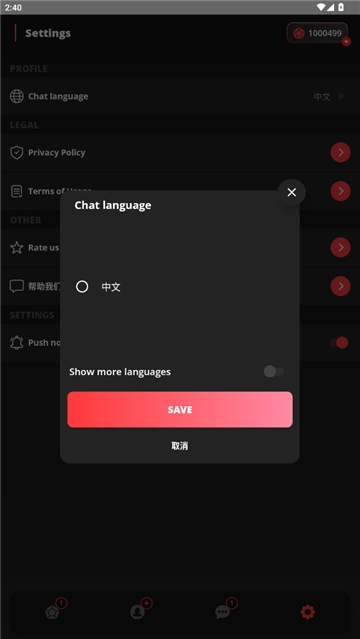 AIBabe动漫女友安卓版(4)