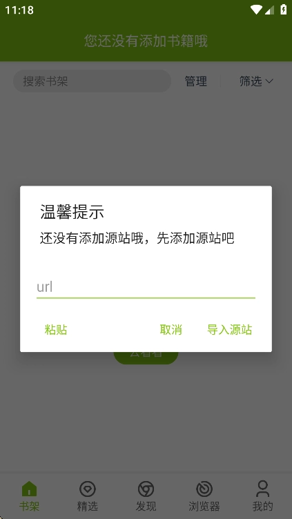 青柠免费小说去广告版(2)