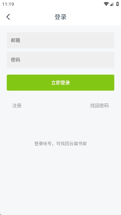 青柠免费小说去广告版(3)
