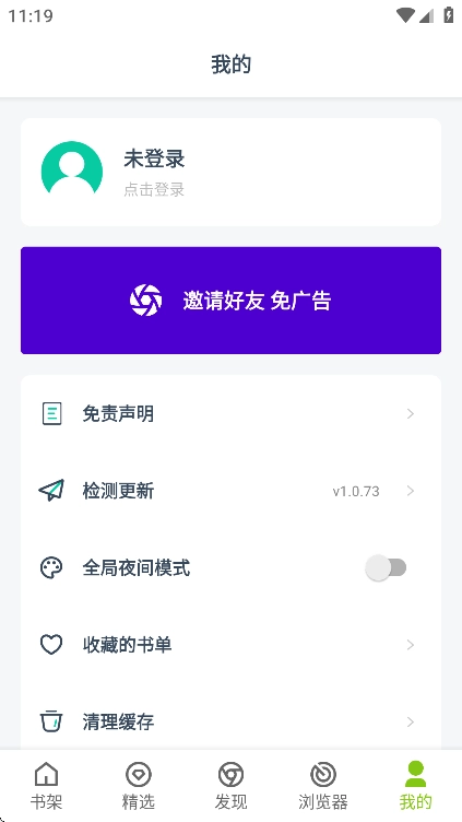 青柠免费小说去广告版(4)