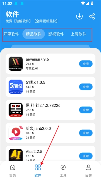 吉米软件库2025年最新版(2)