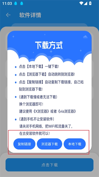 吉米软件库2025年最新版(4)