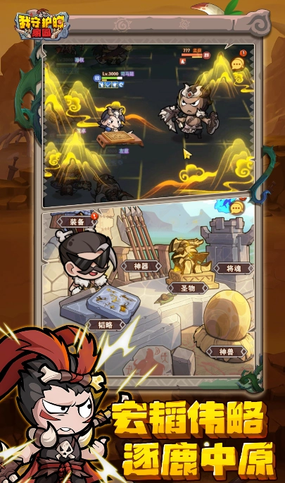 我守护的家园最新版图2