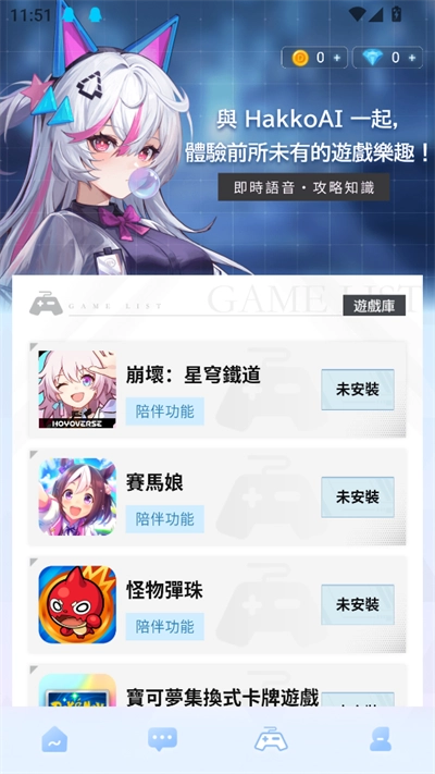 HakkoAI软件2025最新版(5)