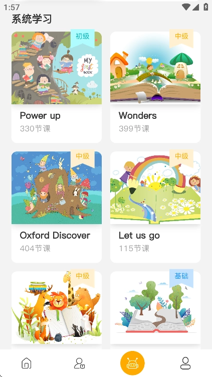 盟友英语免费正版(4)