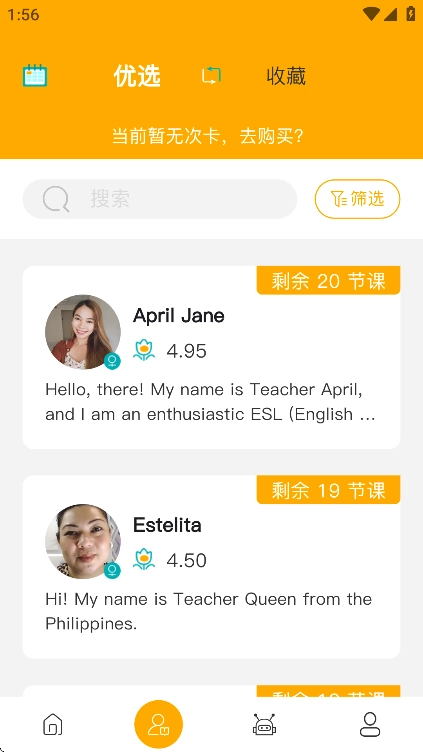 盟友英语免费正版(5)