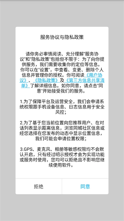 纯悦交友平台最新版(2)