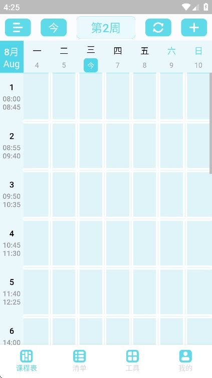 weekly课程表免费版图1