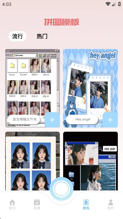 花猫相机安卓版图2