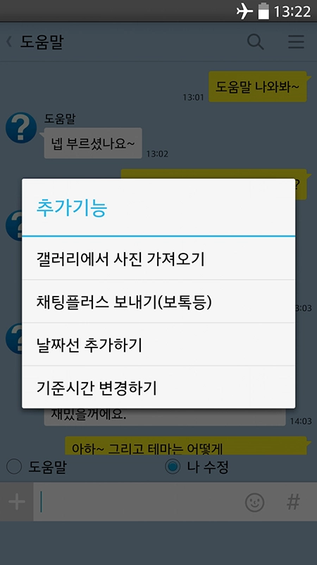 TalkMaker聊天软件最新版(3)