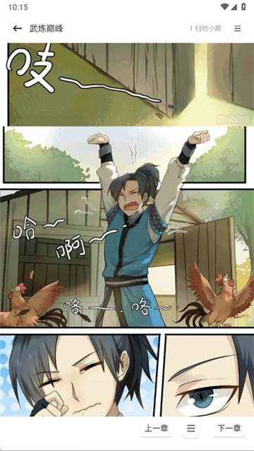 小熊漫画免费2026安卓免费版图1
