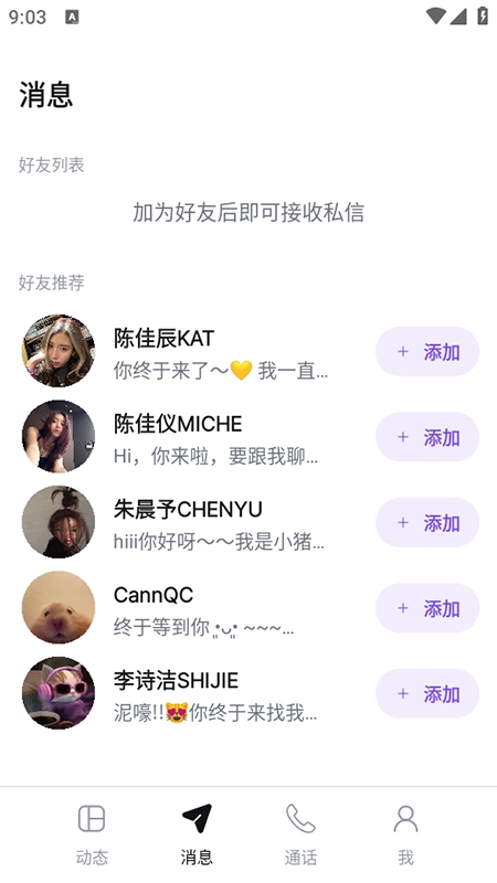 BloomingTalk泡泡聊天软件最新免费版图1