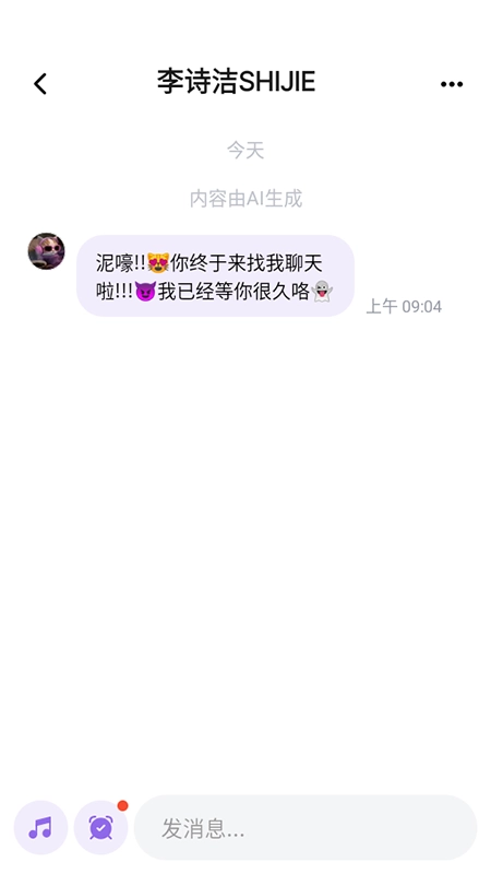 BloomingTalk泡泡聊天软件最新免费版图2