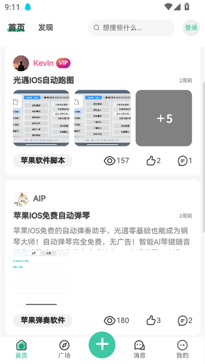 三花社区2025最新版(2)