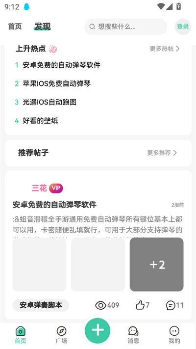 三花社区2025最新版(3)