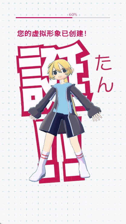 gogh虚拟形象与专注免费安装2025最新版(3)