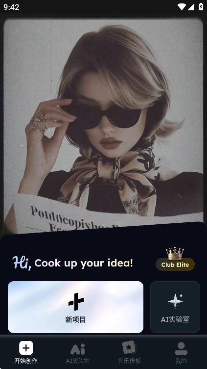VidmaEditorAI视频剪辑软件免费最新版(1)