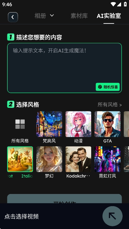 VidmaEditorAI视频剪辑软件免费最新版(2)